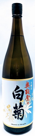 白菊本醸造1800ｍｌ