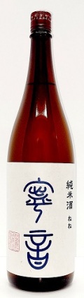 白菊　寧音1800ｍｌ
