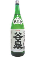 谷泉特別純米酒1.8L