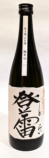 登雷720ｍｌ
