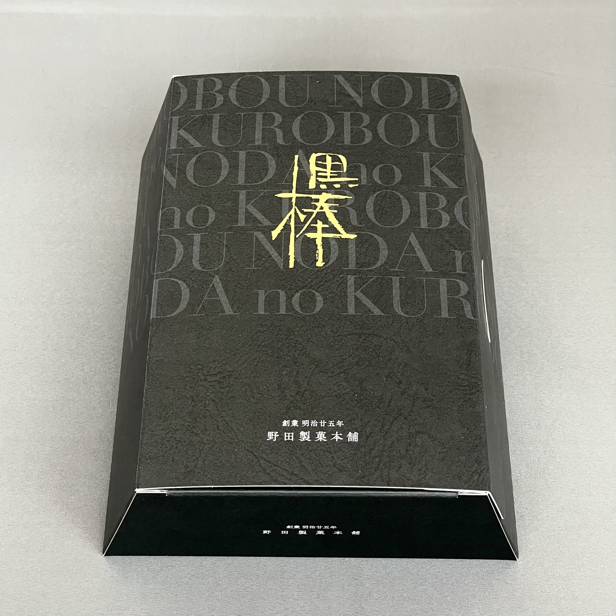 【ギフト箱4種詰合せ】特製黒棒・特製白棒・抹茶棒さつき・ゆず棒　10本詰合セット（黒3、白3、さ2、ゆ2)