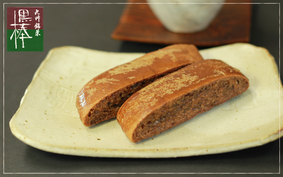 特製黒棒イメージ