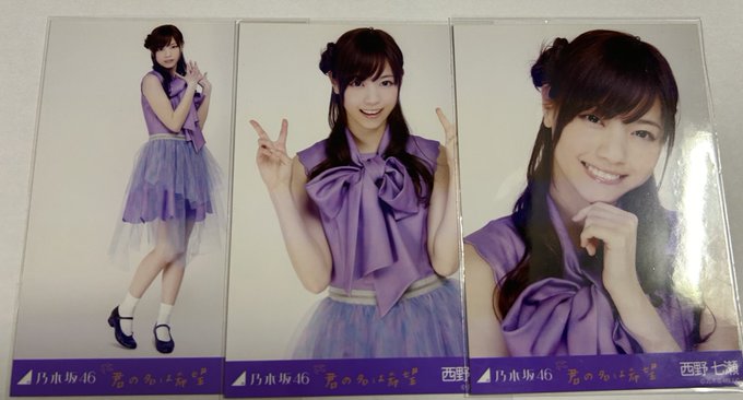 乃木坂46　西野七瀬　君の名は希望　３種コンプ