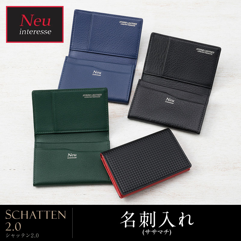 【ノイインテレッセ】シャッテン2.0