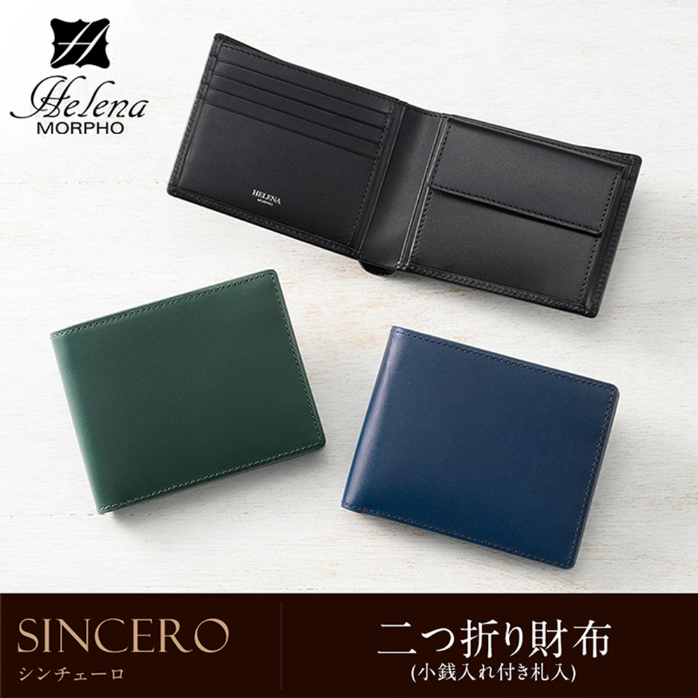 二つ折り財布(小銭入れ付き札入)■シンチェーロ