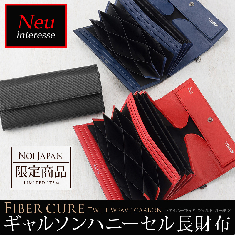 人気アイテム ノイインテレッセ ギャルソンハニーセル長財布 長財布 Alrc Asia