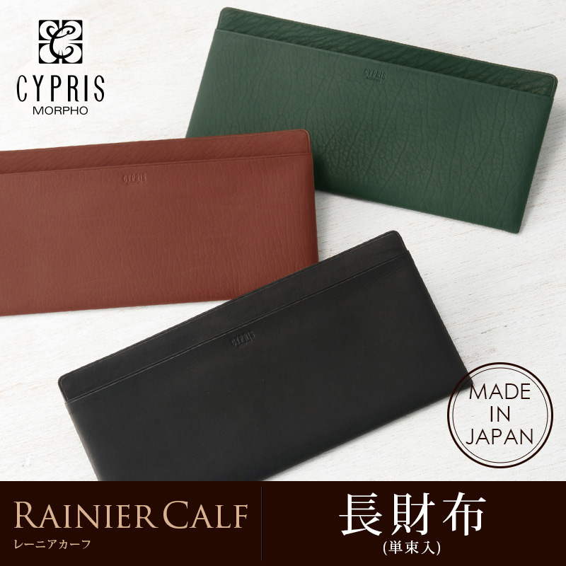 レーニアカーフ