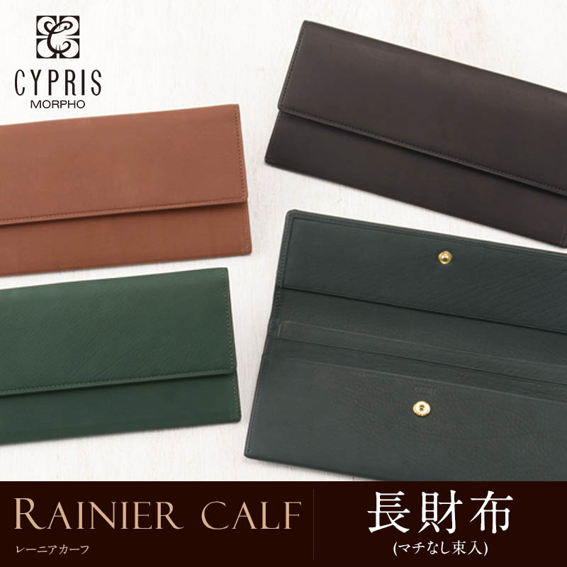 レーニアカーフ