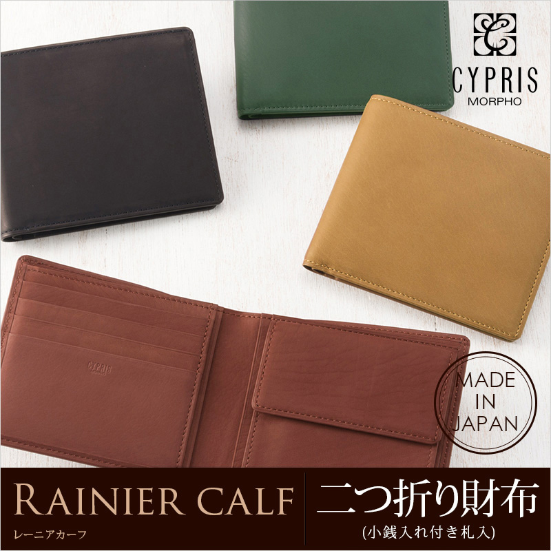 レーニアカーフ