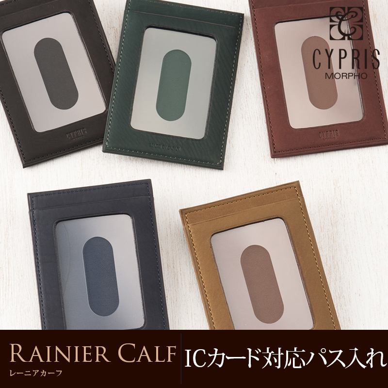 レーニアカーフ