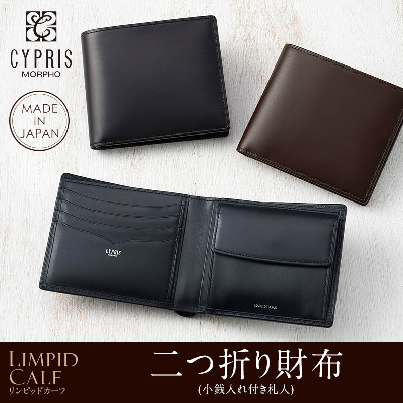 リンピッドカーフ