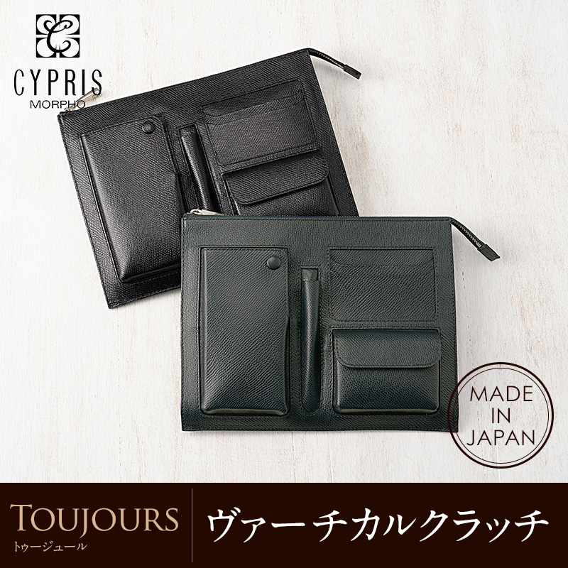 【キプリス】ヴァーチカルクラッチ■トゥージュール [2259]
