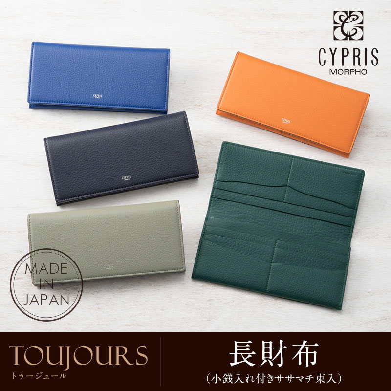 トゥージュール