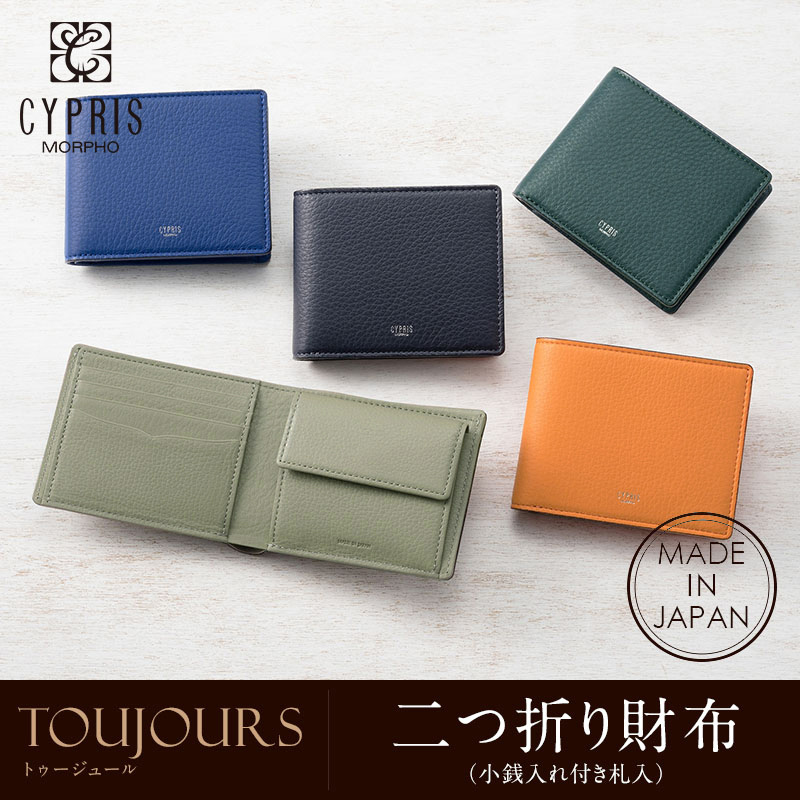 トゥージュール