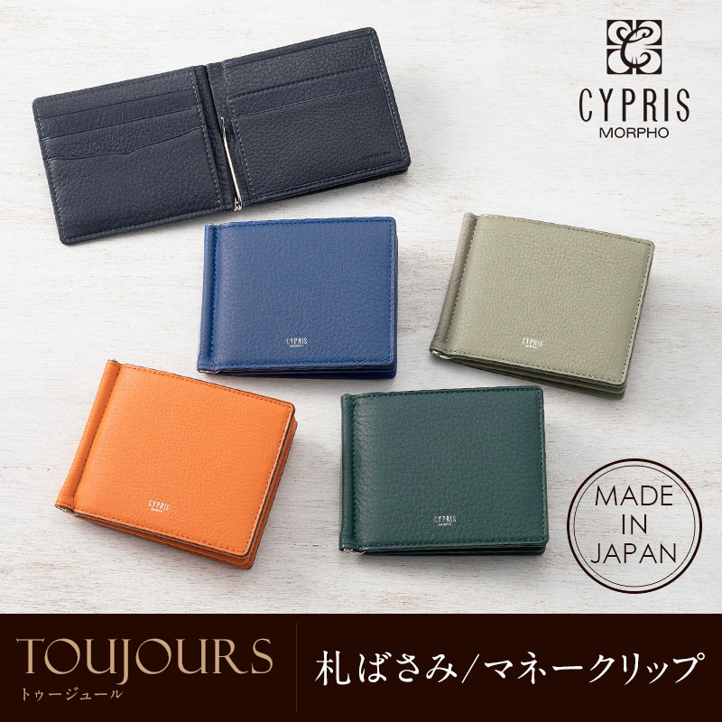 トゥージュール