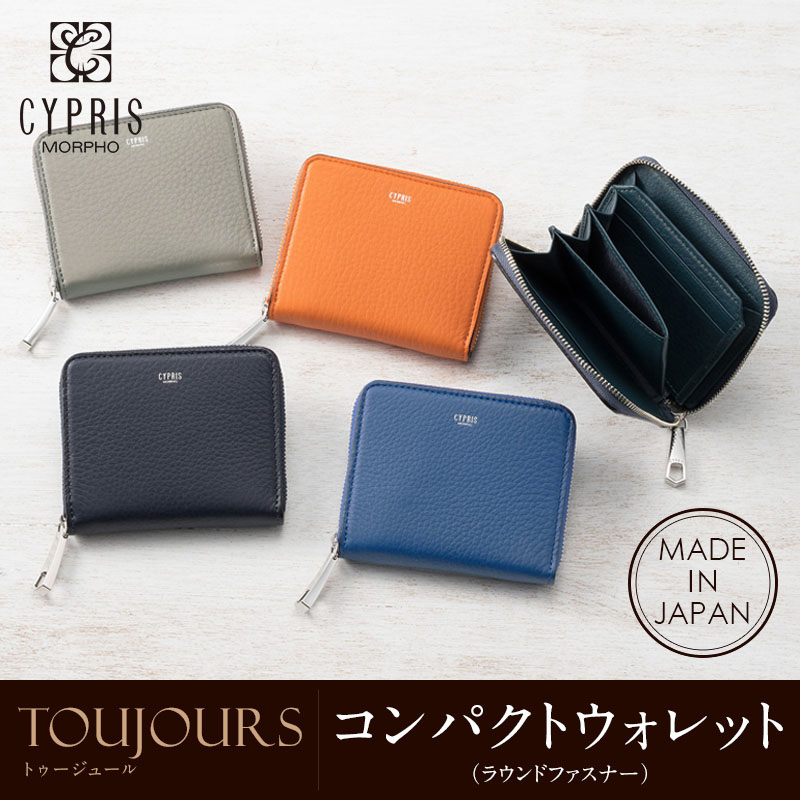トゥージュール