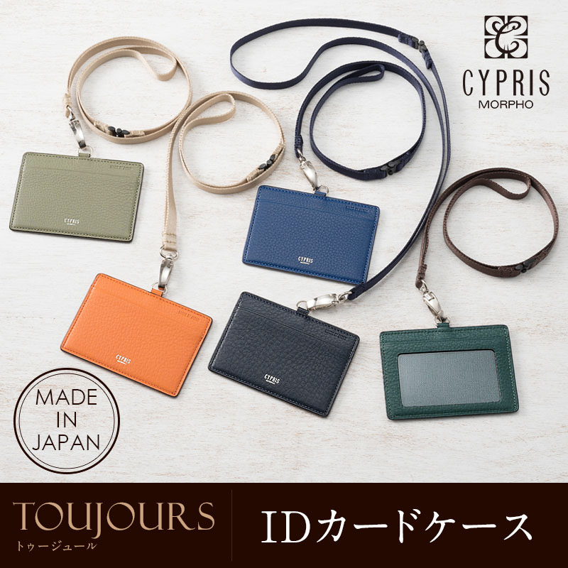 トゥージュール