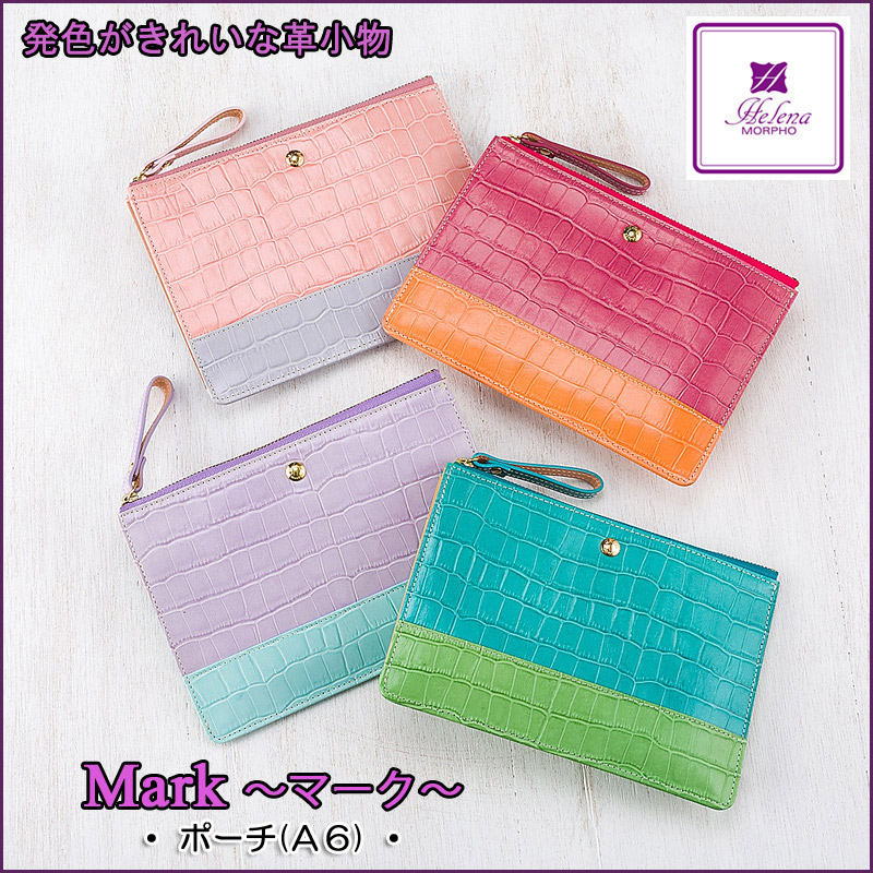 Outlet商品  【ヘレナ】ポーチ(A6)■マーク [3407]