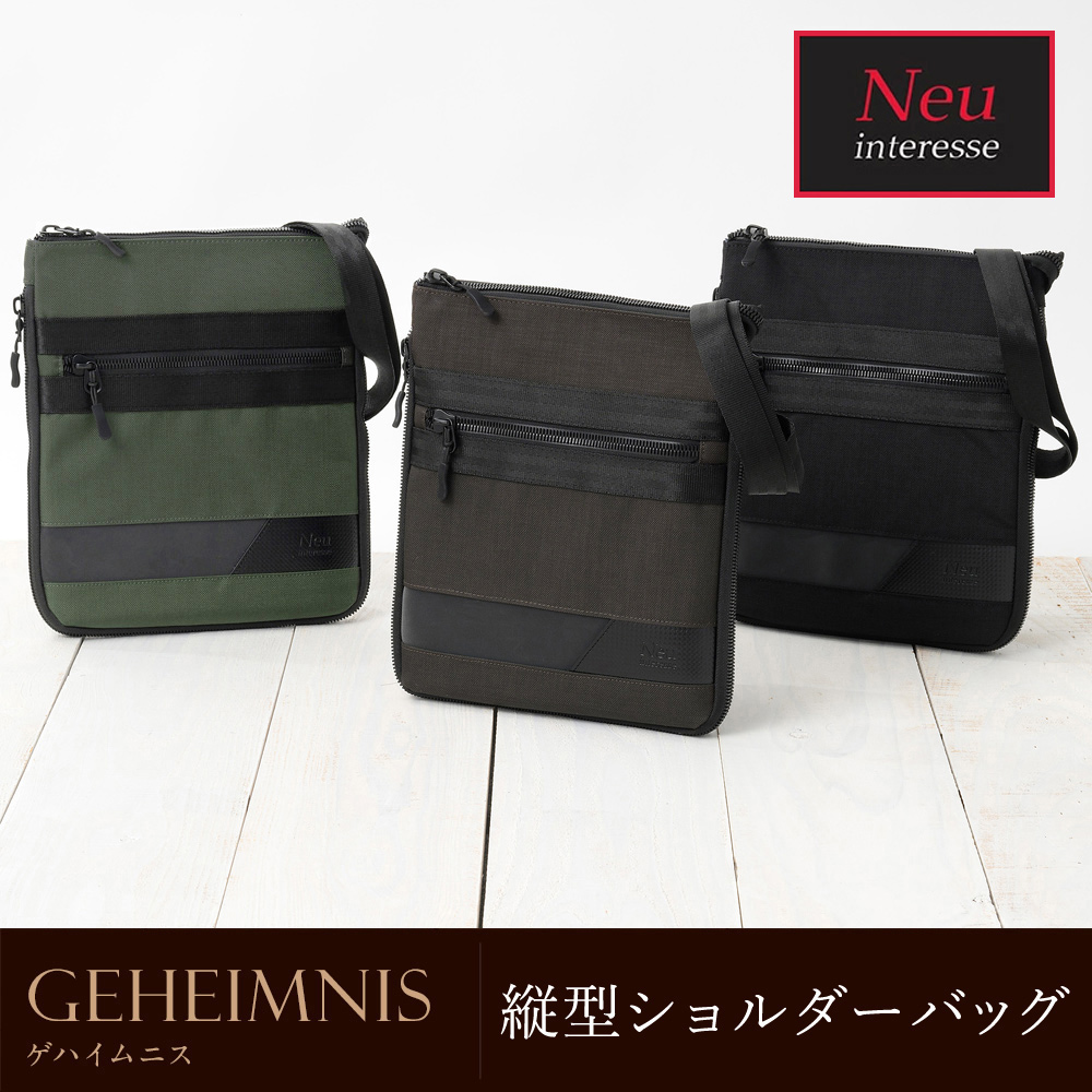 【ノイインテレッセ】縦型ショルダーバッグ■ゲハイムニス