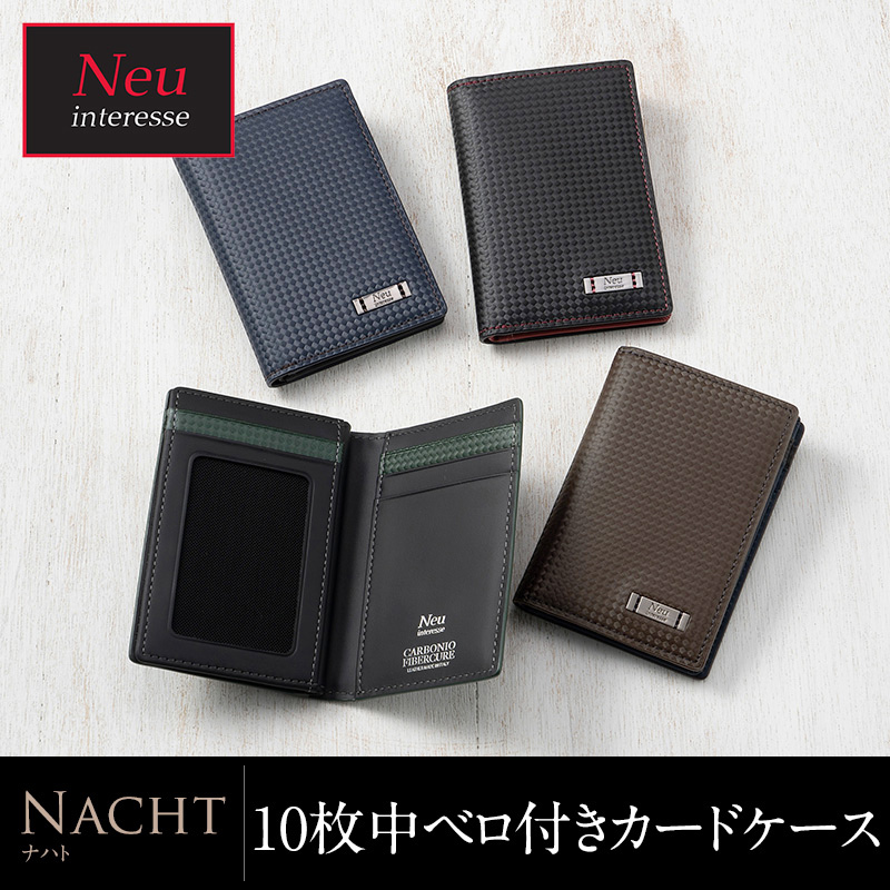 ノイインテレッセ　ナハト