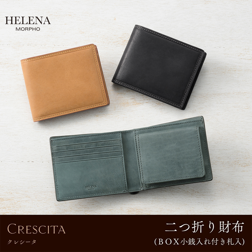 【ヘレナ】二つ折り財布(ＢＯＸ小銭入れ付き札入)■クレシータ
