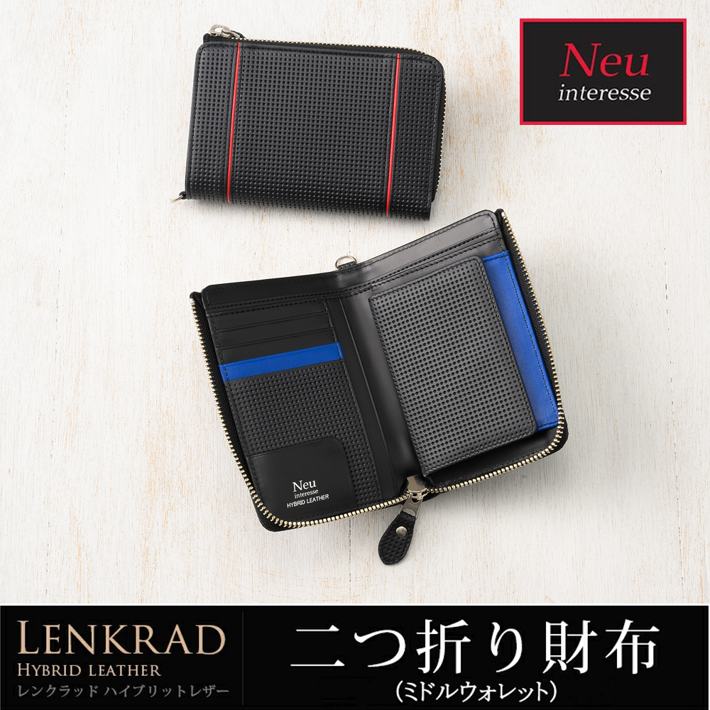 【ノイインテレッセ】二つ折り財布(ミドルウォレット)■レンクラッド