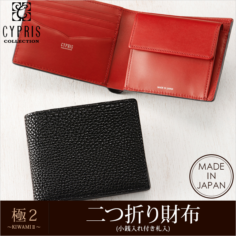 極２ ～ＫＩＷＡＭＩ2～