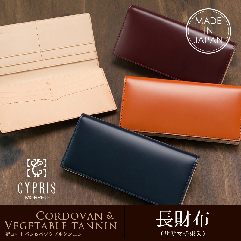 新コードバン＆ベジタブルタンニン