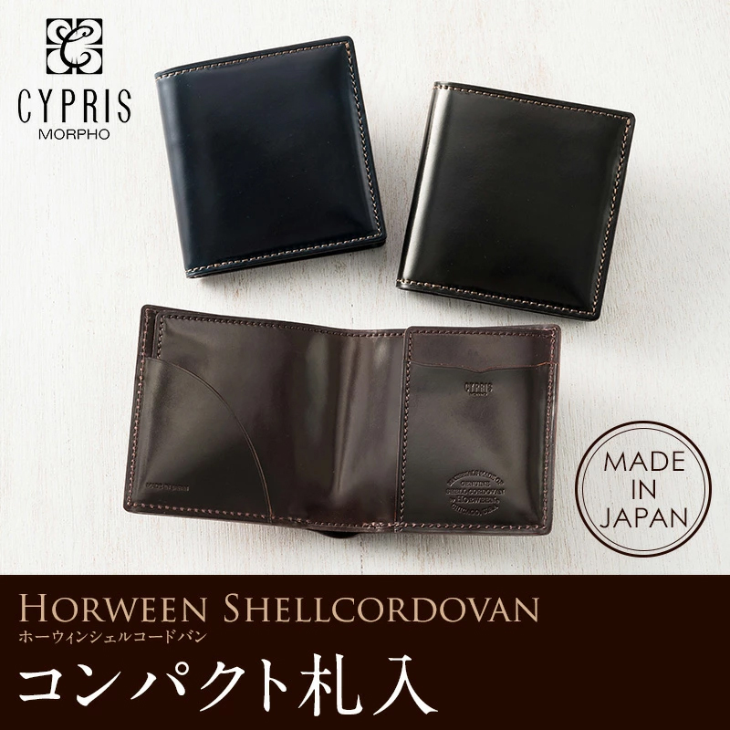 ホーウィンコードバン