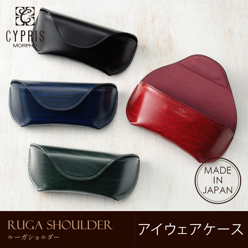 【キプリス】アイウェアケース■ルーガショルダー