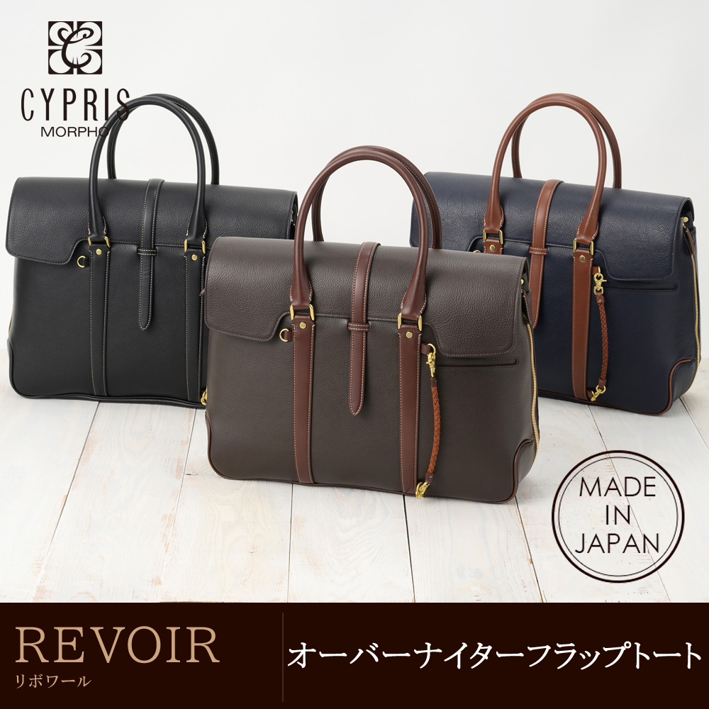 【キプリス】オーバーナイターフラップトート■リポワール