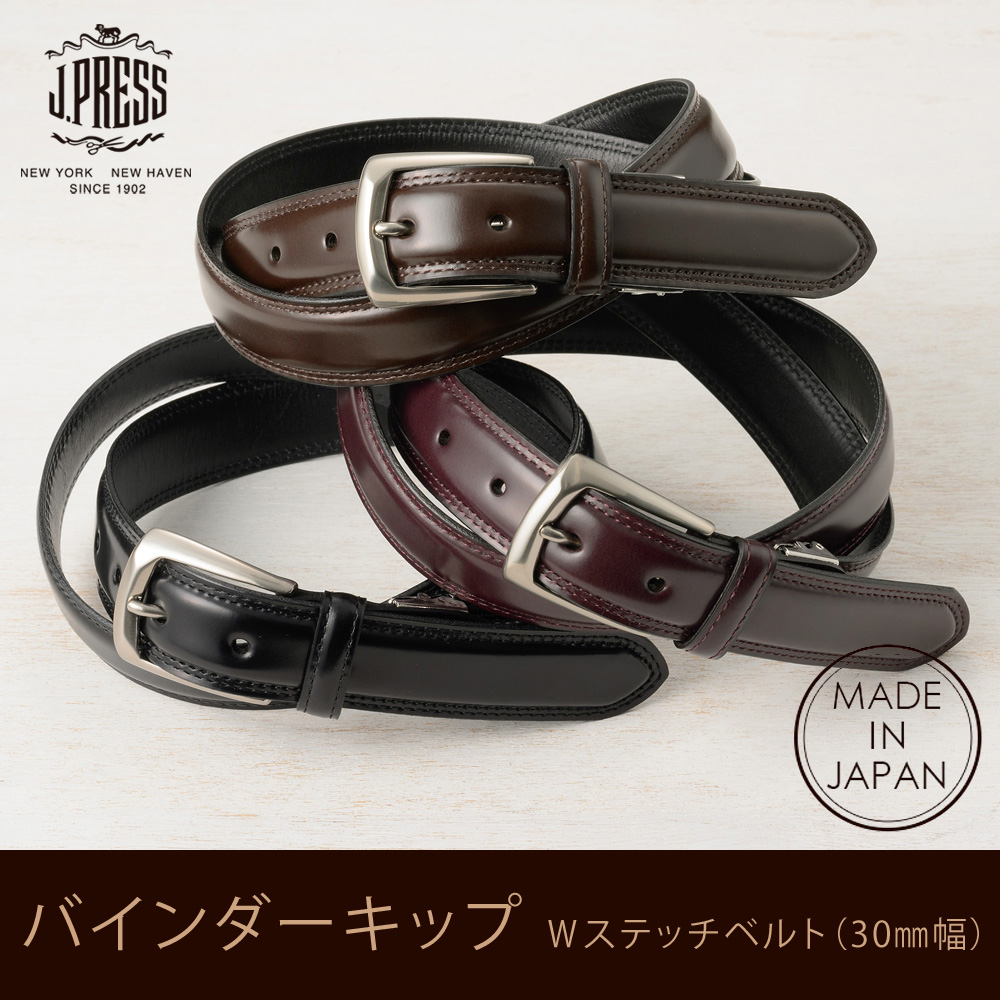 【J.PRESS】Ｗステッチベルト(30mm幅)■バインダーキップ
