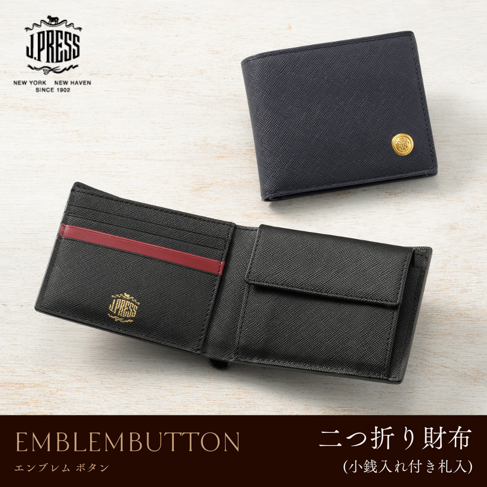 二つ折り財布(小銭入れ付き札入)■エンブレムボタン