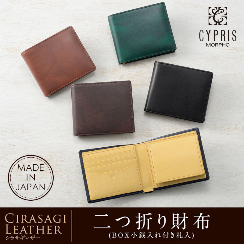 【キプリス】二つ折り財布(ＢＯＸ小銭入れ付き札入)■シラサギレザー