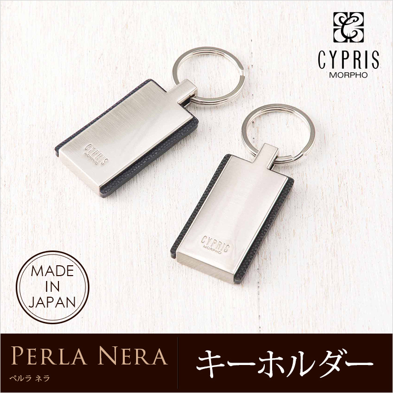 【キプリス】キーホルダー■ペルラネラ [8392]