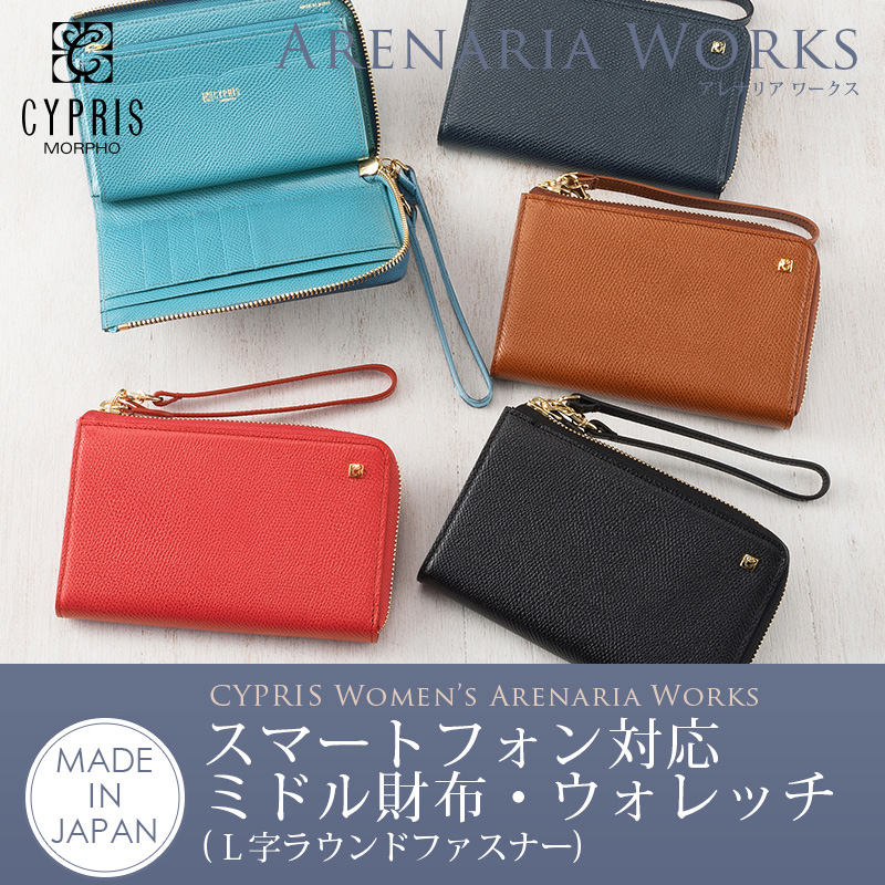 アレナリアワークス