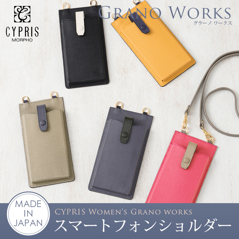 グラーノワークス