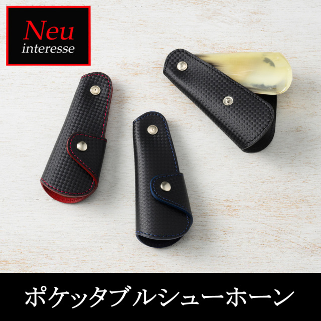 メンズ】靴べら（シューホーン）の商品一覧｜｜CYPRIS ( キプリス