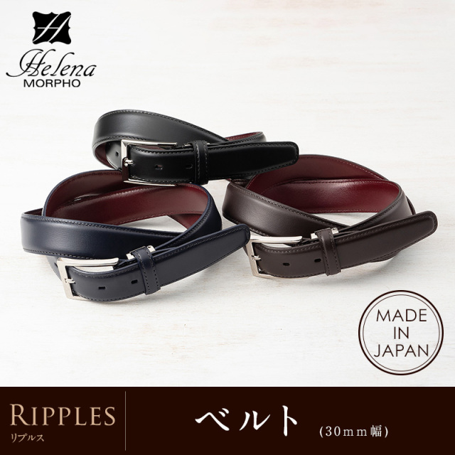 【ヘレナ】ベルト(30mm幅)■リプルス ◆ポイント10％還元中！◆ [0143]
