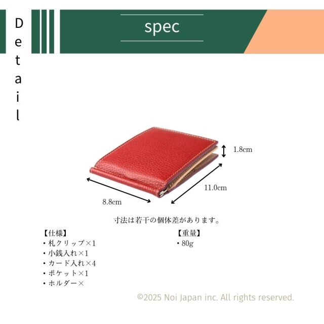ノイジャパン限定商品【ヘレナ】札ばさみ/マネークリップ(外BOX小銭
