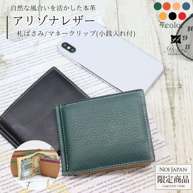 札ばさみ マネークリップ 姫路レザー 薄型 札入れ 二つ折り財布 スタッズ 札ばさみ マネークリップ 姫路レザー 薄型 札入れ 二つ折り財布
