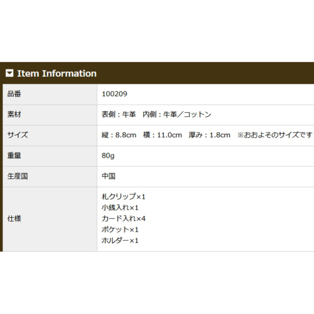 品番0209商品仕様