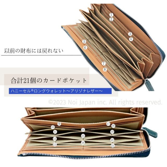 ノイジャパン限定商品【ヘレナ】ハニーセル長財布(L字ラウンド