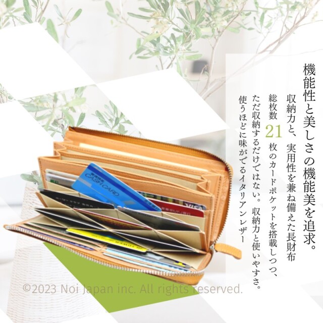 ノイジャパン限定商品【ヘレナ】ハニーセル長財布(L字ラウンド