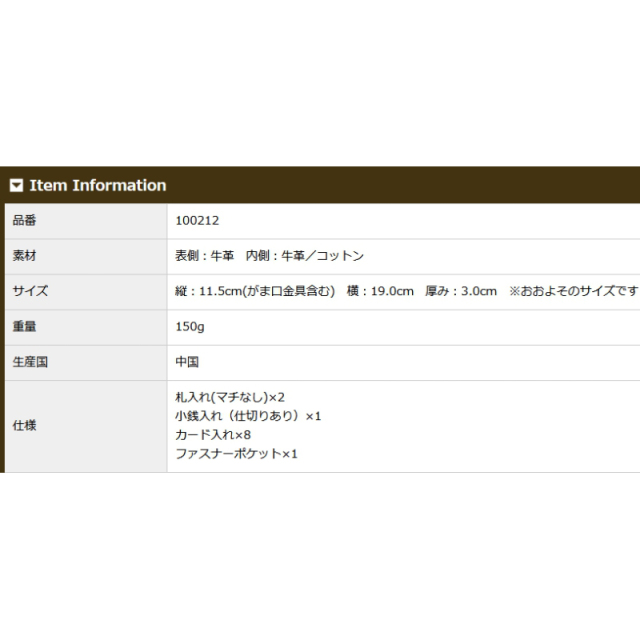 品番0212商品仕様
