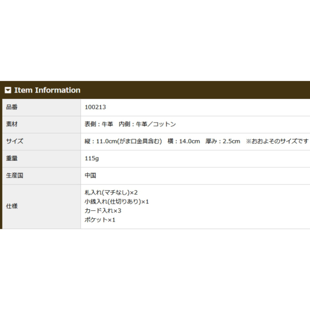 品番0213商品仕様