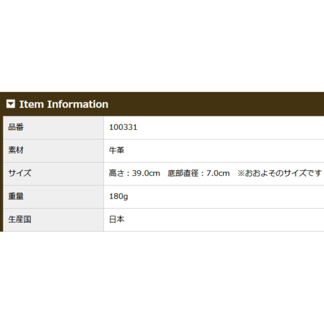 品番0331商品仕様