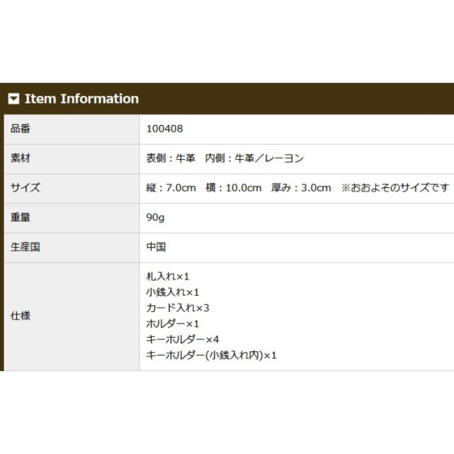 品番0408商品仕様