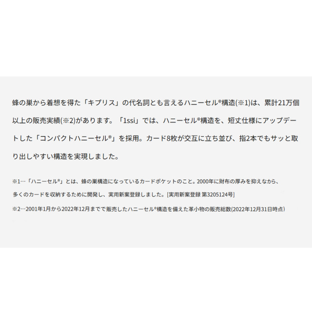 【キプリス】コンパクトハニーセル長財布(L字ラウンドファスナー束入)■シラサギレザー