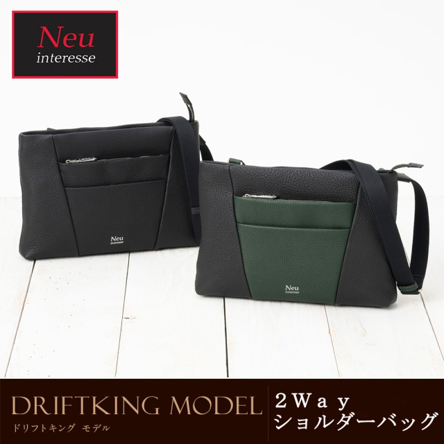 【ノイインテレッセ】2Wayショルダーバッグ■DRIFTKING model